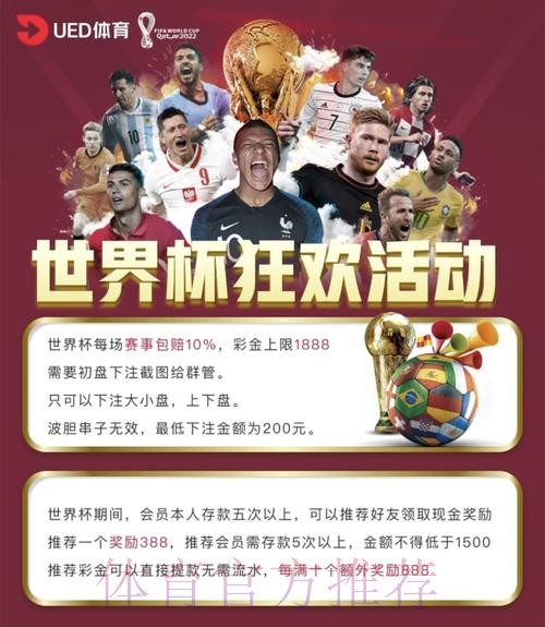 世界杯投注在哪个平台软件合法可靠? 世界杯投注在哪个平台软件合法可靠?